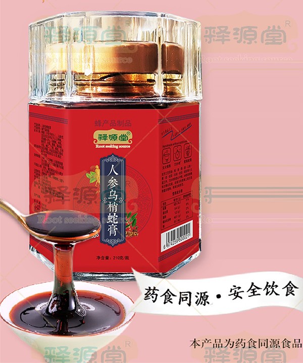 釋源堂人參烏梢蛇膏招商.jpg