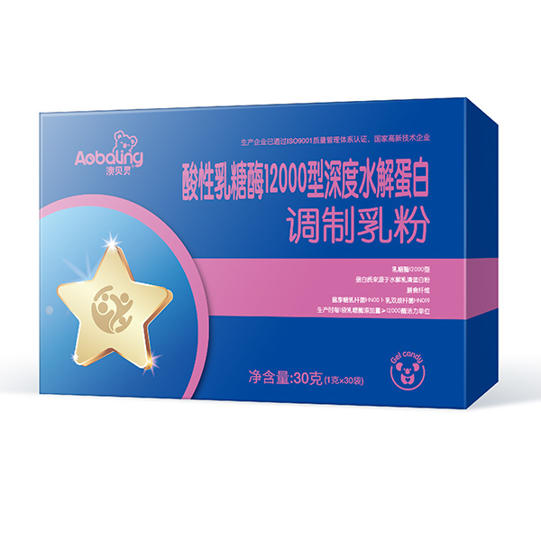 澳貝靈酸性乳糖酶12000型深度水解蛋白調(diào)制乳粉.jpg 澳貝靈酸性乳糖酶12000型深度水解蛋白調(diào)制乳粉.jpg