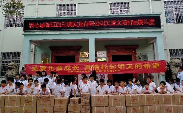 以實(shí)際行動踐行企業(yè)社會責(zé)任.jpg 以實(shí)際行動踐行企業(yè)社會責(zé)任.jpg