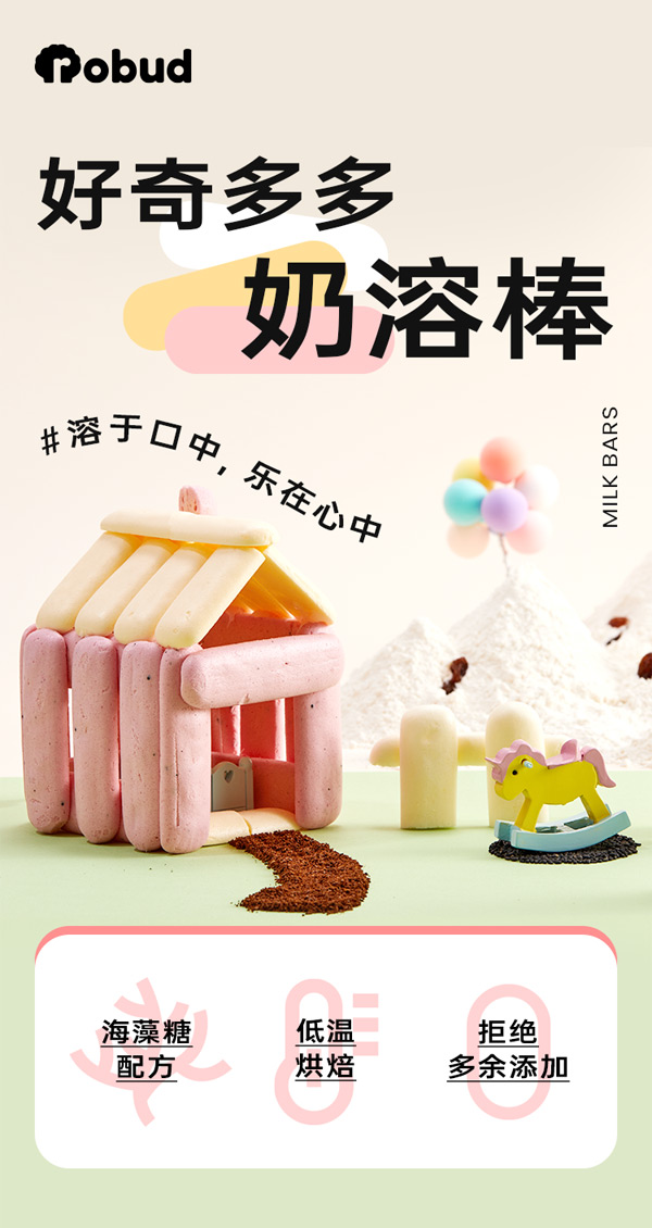 藍(lán)貝多多好奇多多奶溶棒_01.jpg