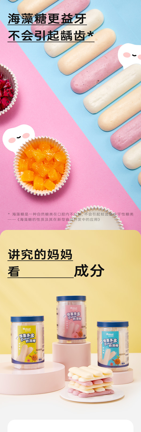 藍(lán)貝多多好奇多多奶溶棒_05.jpg
