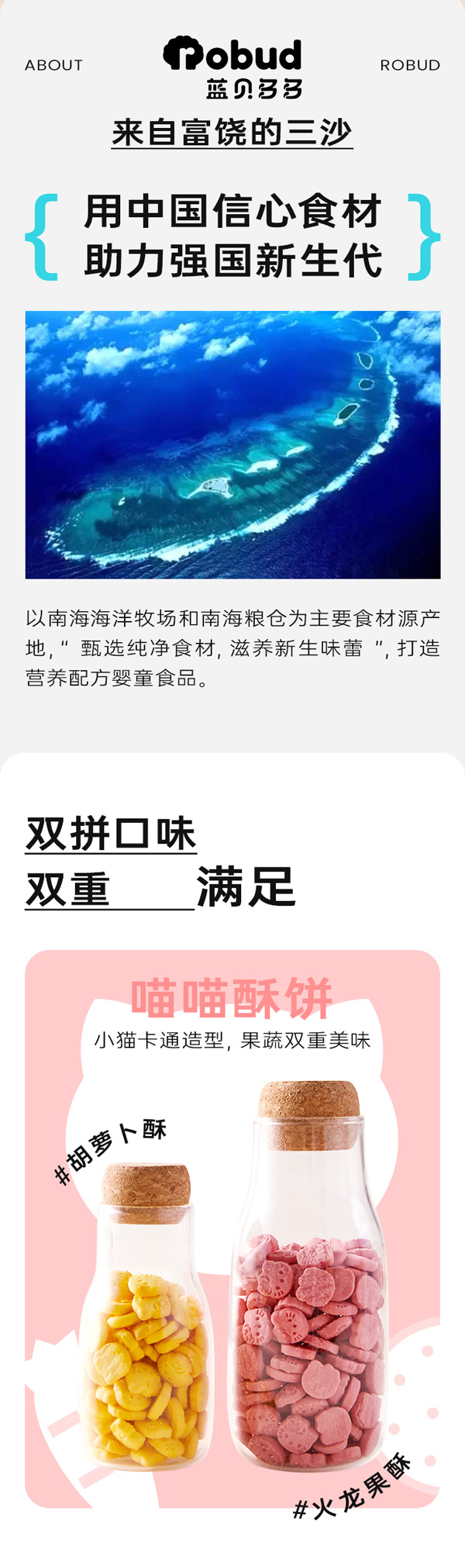 藍(lán)貝多多驚喜多多小酥餅(胡蘿卜酥+火龍果酥)_02.jpg
