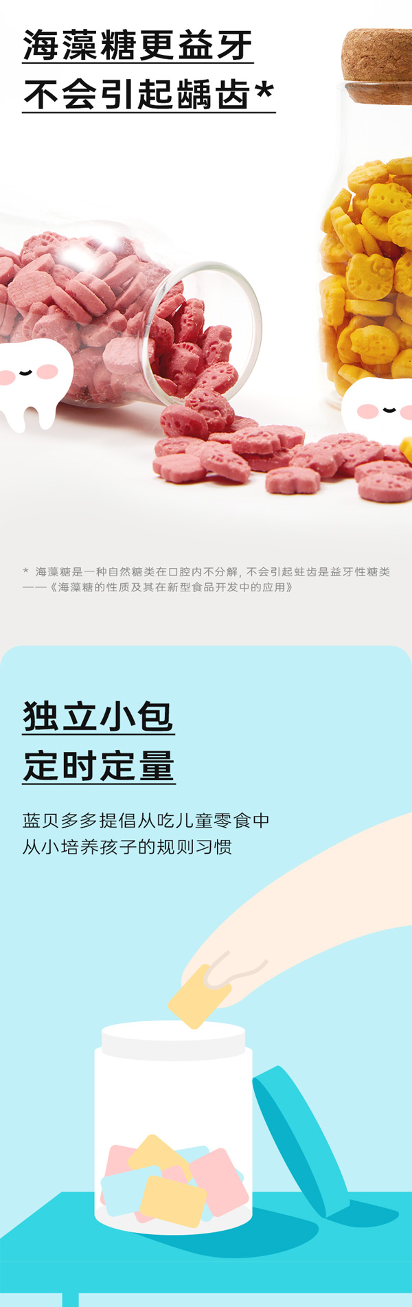 藍(lán)貝多多驚喜多多小酥餅(胡蘿卜酥+火龍果酥)_05.jpg