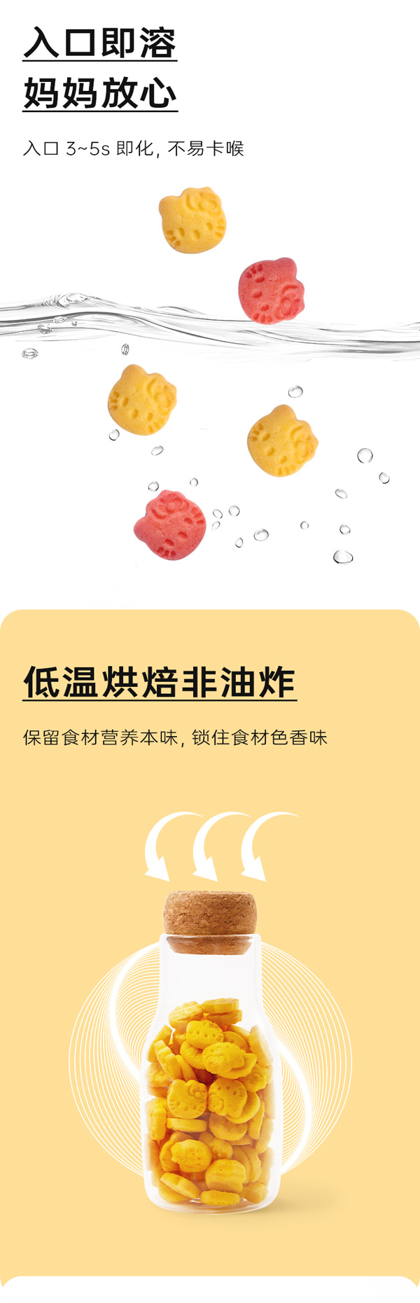 藍(lán)貝多多驚喜多多小酥餅(胡蘿卜酥+火龍果酥)_04.jpg