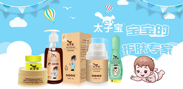 太子寶護(hù)膚.jpg 太子寶護(hù)膚.jpg