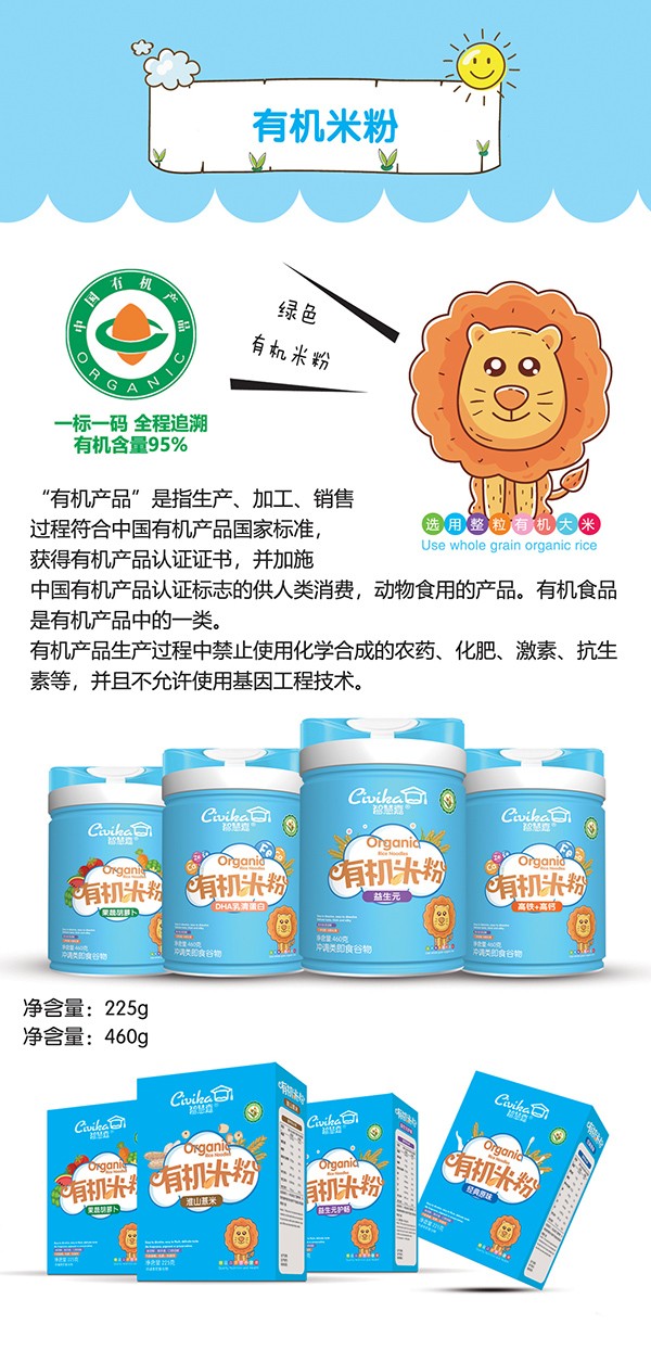 智慧嘉有機(jī)米粉.jpg