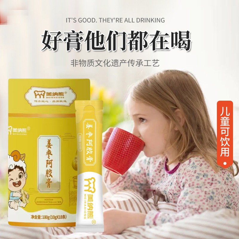 美納熊姜棗阿膠膏主圖.jpg