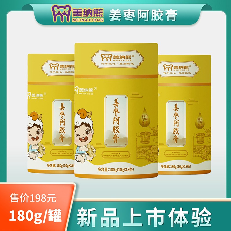 美納熊姜棗阿膠膏.jpg