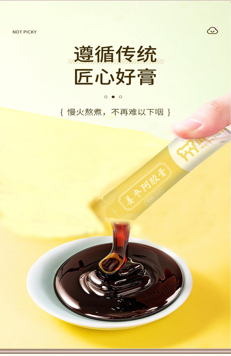 美納熊姜棗阿膠膏詳情_06.jpg