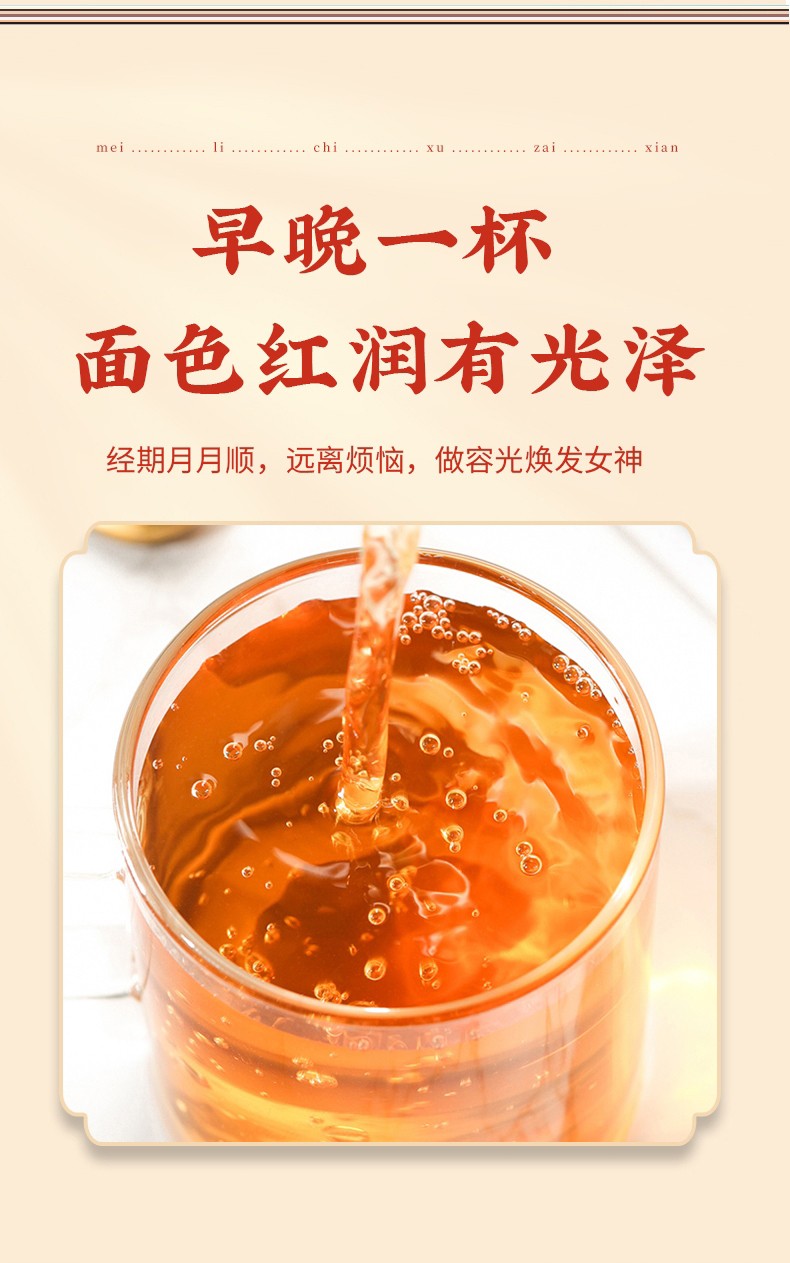 美納熊姜棗阿膠膏詳情_03.jpg