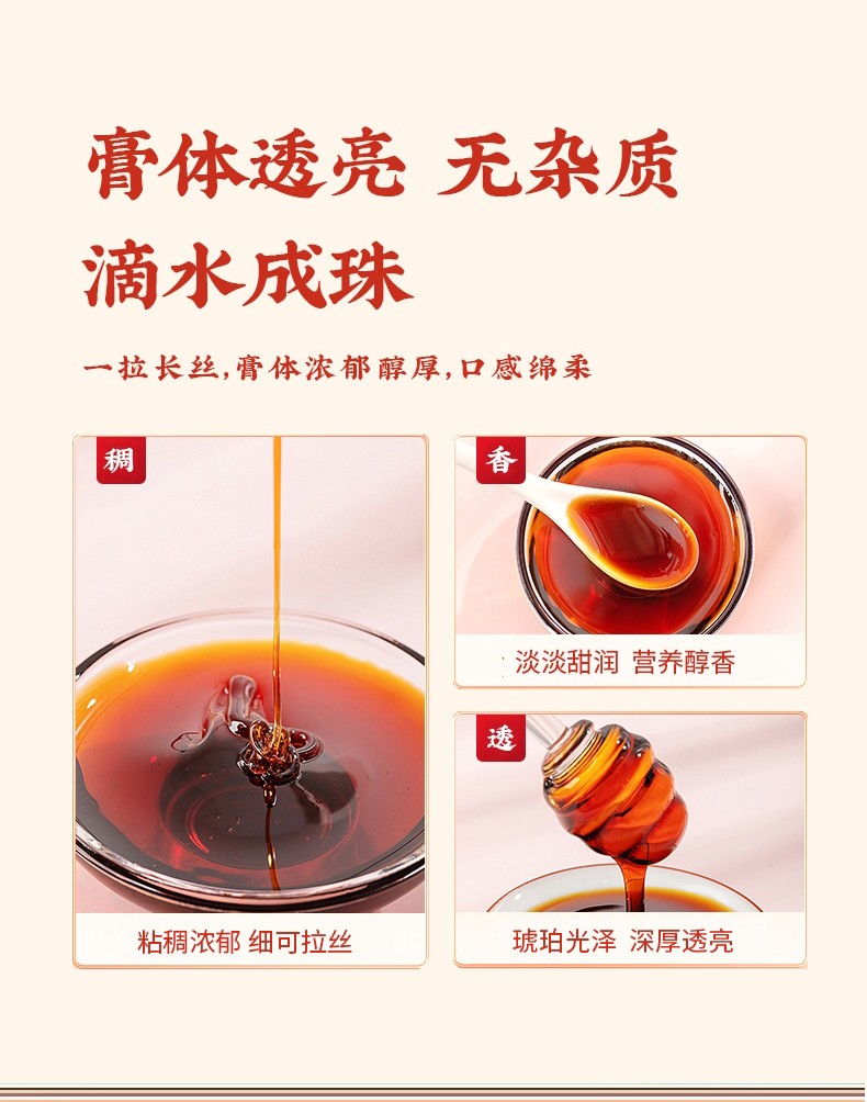 美納熊姜棗阿膠膏詳情_07.jpg