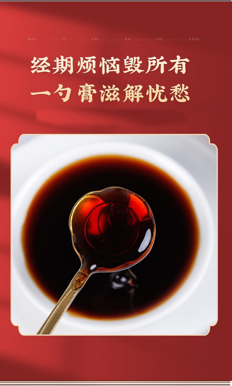 美納熊姜棗阿膠膏詳情_08.jpg