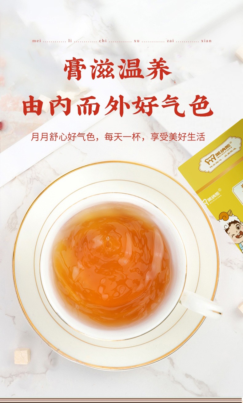 美納熊姜棗阿膠膏詳情_09.jpg
