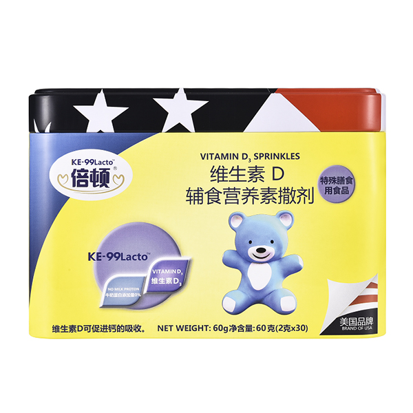 倍頓維生素D輔食營養(yǎng)素撒劑