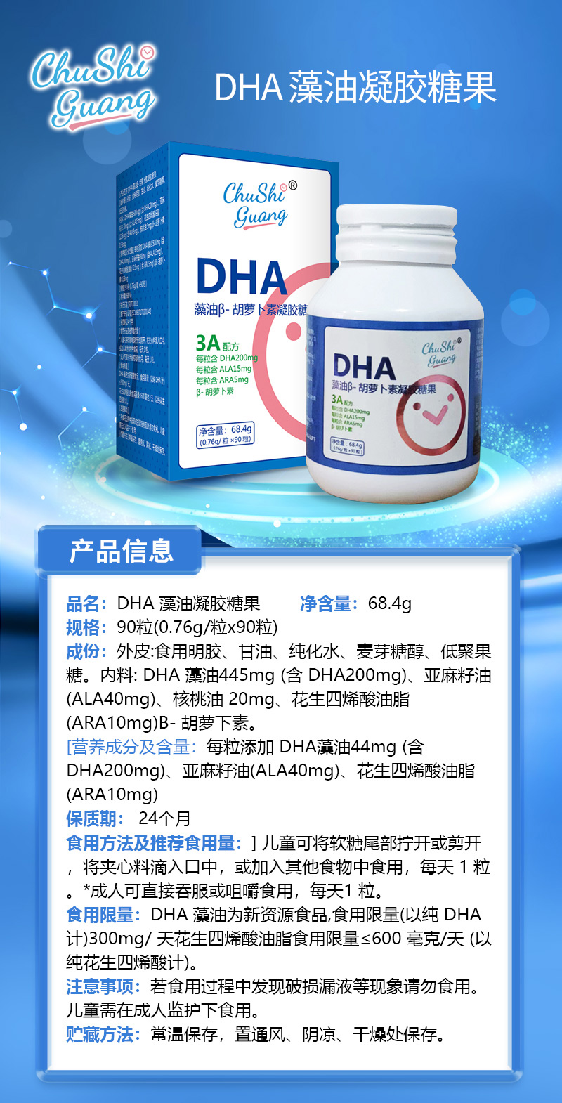 初拾光DHA藻油凝膠糖果.jpg 初拾光DHA藻油凝膠糖果.jpg