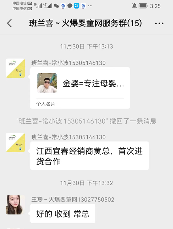 江西宜春經(jīng)銷商黃總.jpg 江西宜春經(jīng)銷商黃總.jpg