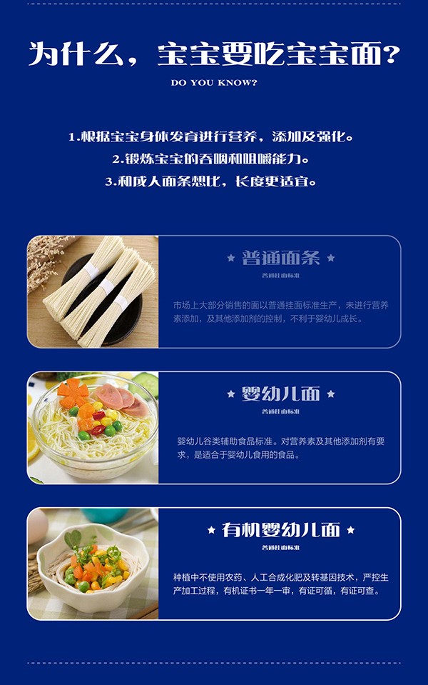 妙恩嬰幼兒番茄牛肉營養(yǎng)面詳情圖_02.jpg