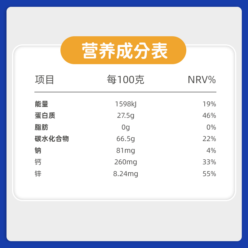 華北制藥啟智高成長骨肽固體飲料1.jpg