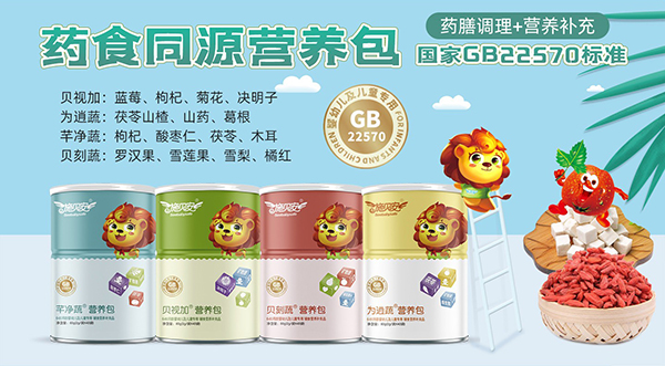 施貝安營(yíng)養(yǎng)包.jpg