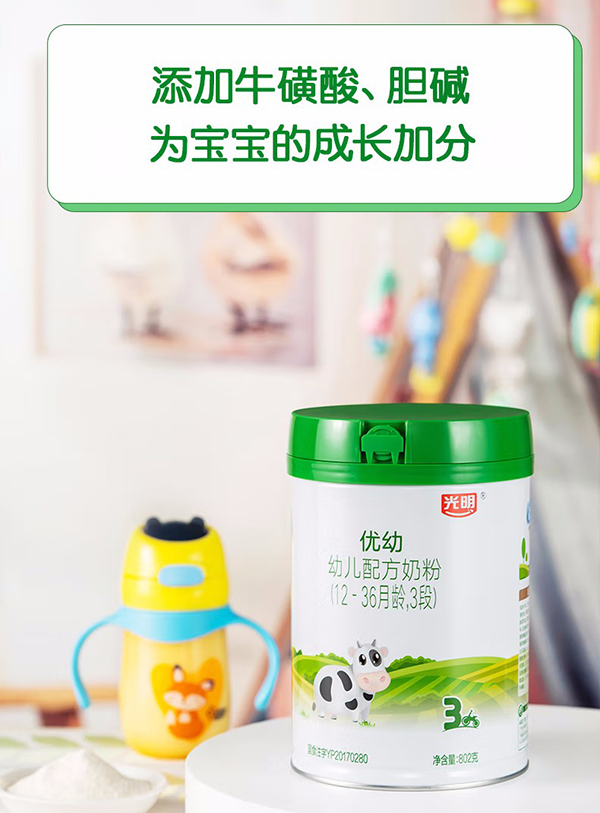 光明優(yōu)幼奶粉3段2.jpg