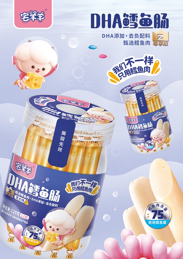 宅羊羊DHA鱈魚腸.jpg