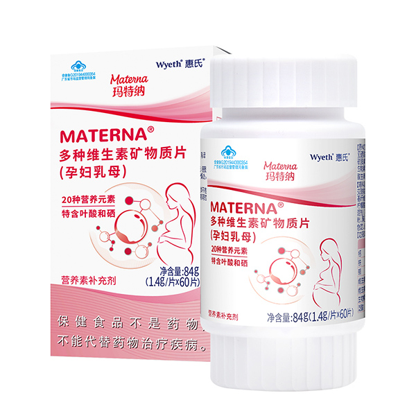 惠氏瑪特納多種維生素礦物質(zhì)片(孕婦乳母)84g
