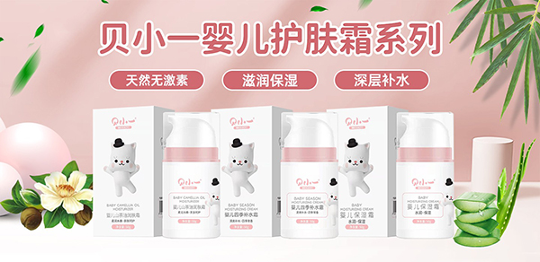 貝小一護膚霜.jpg 貝小一護膚霜.jpg