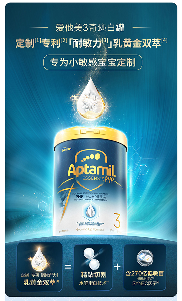 愛他美ESSENSIS奇跡白罐3段奶粉.jpg 愛他美ESSENSIS奇跡白罐3段奶粉.jpg