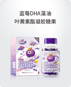 寶得聰藍莓DHA藻油葉黃素酯凝膠糖果.jpg 寶得聰藍莓DHA藻油葉黃素酯凝膠糖果.jpg