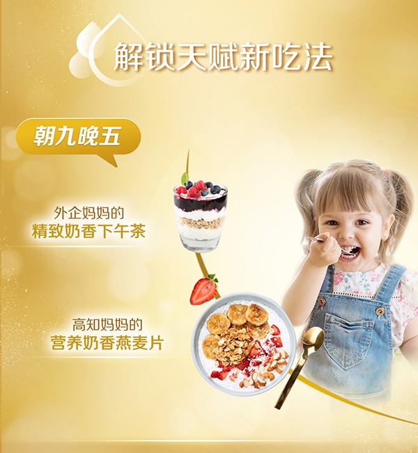 惠氏藍(lán)鉆啟賦4段兒童奶粉 (9).jpg