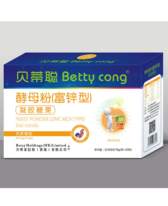 貝蒂聰酵母粉(富鐵型)凝膠糖果