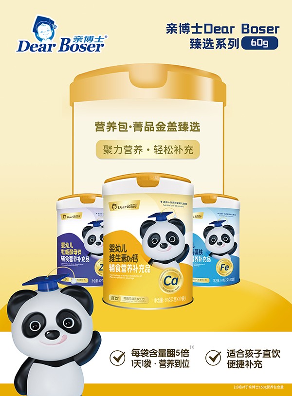 親博士臻選系列營養(yǎng)包.jpg