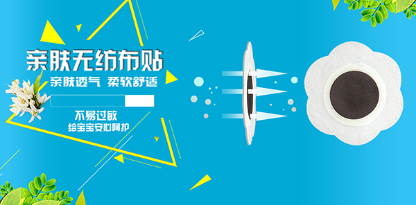 三沐瑤浴草本保健灸貼產(chǎn)品優(yōu)勢.jpg