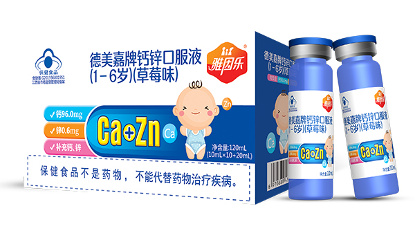 雅因樂(lè)鈣鋅口服液.jpg 雅因樂(lè)鈣鋅口服液.jpg