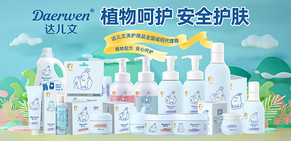 達兒文嬰童洗護.jpg 達兒文嬰童洗護.jpg