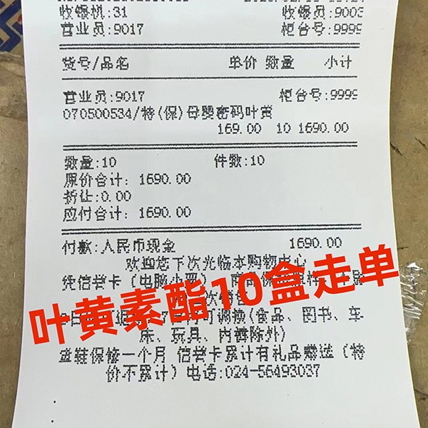 母嬰密碼凍干閃釋片反饋3.jpg