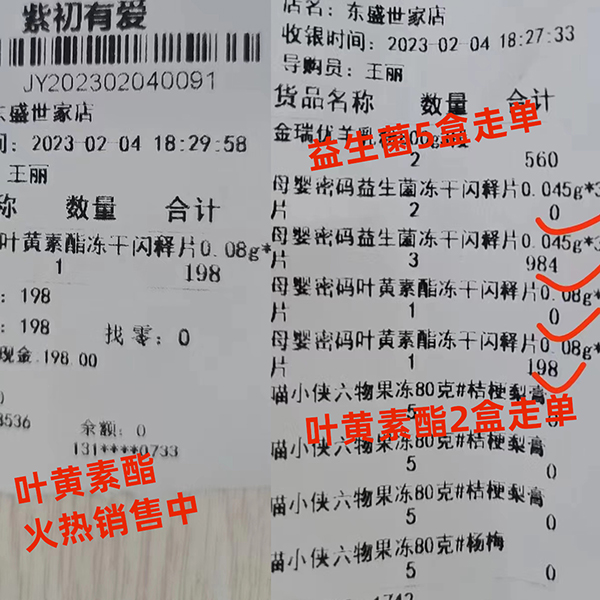 母嬰密碼凍干閃釋片反饋1.jpg