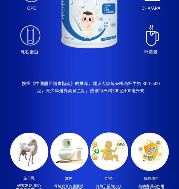 初生派熠高兒童高鈣成長配方羊奶粉 (5).jpg