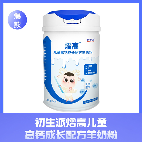 初生派熠高兒童高鈣成長配方羊奶粉.jpg