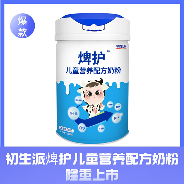 初生派焷?zhàn)o(hù)兒童營養(yǎng)配方奶粉