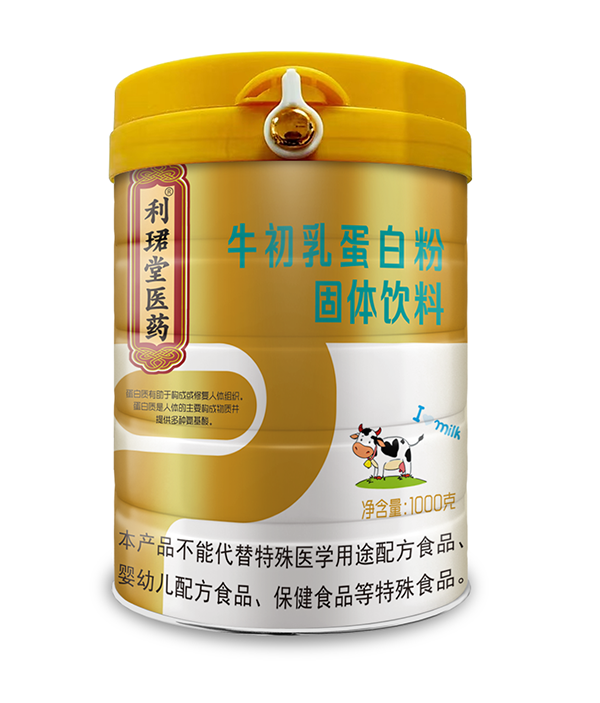 利珺堂醫(yī)藥牛初乳蛋白粉.png 利珺堂醫(yī)藥牛初乳蛋白粉.png