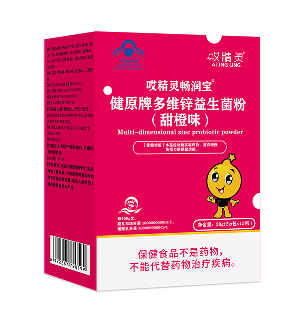 哎精靈暢潤寶健原牌多維鋅益生菌粉(甜橙味)豎版.jpg 哎精靈暢潤寶健原牌多維鋅益生菌粉(甜橙味)豎版.jpg