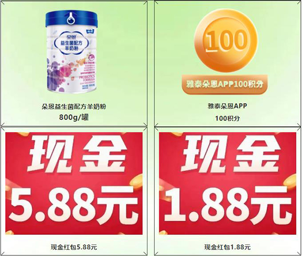 朵恩春季長高計(jì)劃獎品2.jpg 朵恩春季長高計(jì)劃獎品2.jpg