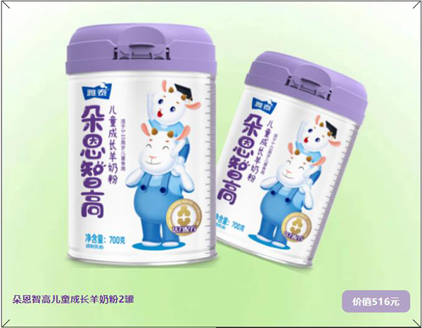 朵恩春季長高計(jì)劃獎品1.jpg 朵恩春季長高計(jì)劃獎品1.jpg
