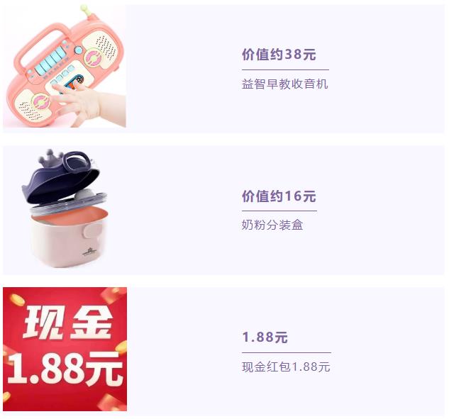 獎品清單2.jpg 獎品清單2.jpg