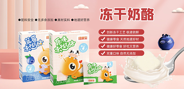澳優(yōu)紐新寶營(yíng)養(yǎng)品5.jpg