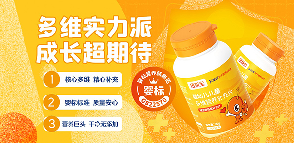澳優(yōu)紐新寶營(yíng)養(yǎng)品4.jpg