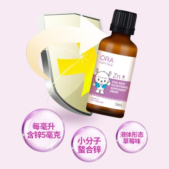 澳拉童話富鋅營養(yǎng)素補充滴劑3.jpg