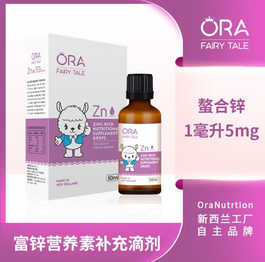 澳拉童話富鋅營養(yǎng)素補充滴劑1.jpg