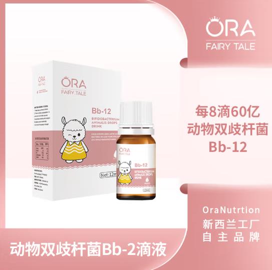 澳拉童話動(dòng)物雙歧桿菌Bb-12滴液1.jpg